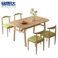 铭思达木质餐桌