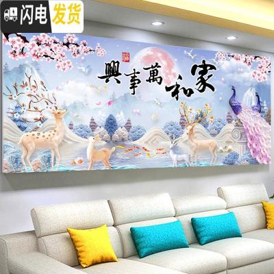 三维工匠十字绣2019新款绣客厅家用手工自己绣家和万事兴孔 优质棉线-满绣220*90厘米[多配30线-送绣圈]送小画