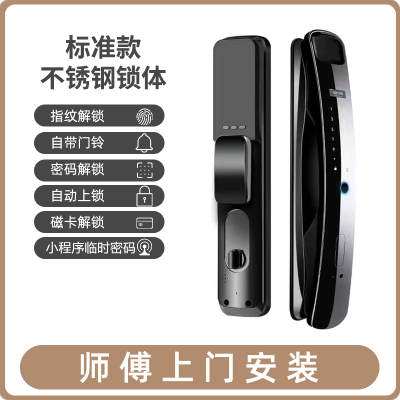 全国专业师傅免费安装 智能指纹锁家用钥匙防盗门刷卡全自动电子密码锁大门宿舍酒店宾馆房门锁 全自动标准款