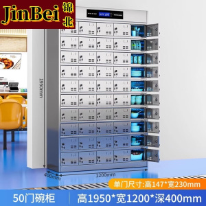 锦北不锈钢碗柜学校食堂餐具柜多门餐厅消毒餐盘柜50门碗柜201