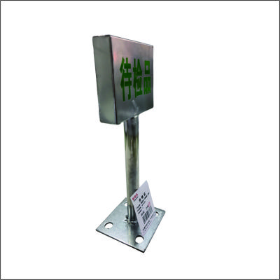 虹和美 不锈钢牌(定制)