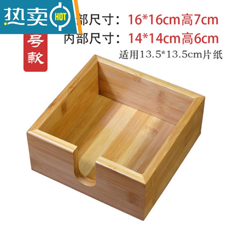 敬平竹木纸巾盒定制LOGO收纳盒广告纸抽盒简约创意饭店餐厅酒店抽纸盒 正方形无盖大号{16*16*7)