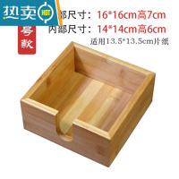 敬平竹木纸巾盒定制LOGO收纳盒广告纸抽盒简约创意饭店餐厅酒店抽纸盒 正方形无盖大号{16*16*7)