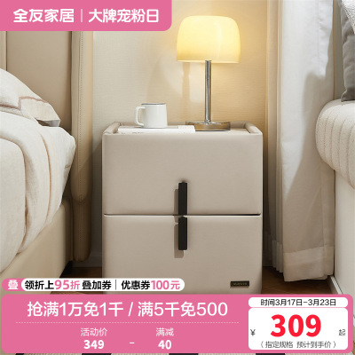 全友家居床头柜现代简约软包置物柜沙发边柜抽屉储物小型收纳柜子