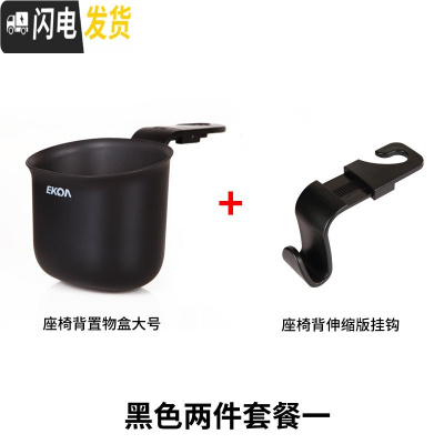 三维工匠汽车用品挂钩车内座椅椅背头枕隐藏式创意车载后座挂勾多功能 892+156(黑色单个装)