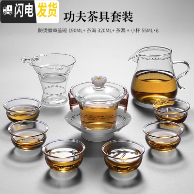三维工匠 台湾 玻璃功夫茶具茶杯套装家用 日式泡茶简约现代小套懒人 320公杯+盖碗+茶漏+6杯