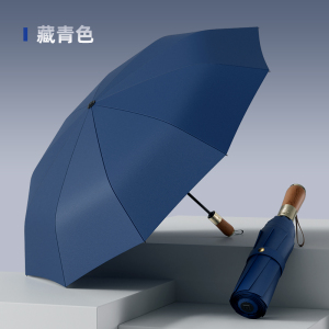 正雨晴雨伞全自动加厚黑胶防晒防紫外线遮阳伞便携折叠商务伞防风9063