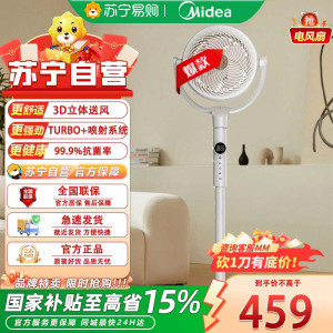 美的空气循环扇家用电风扇轻音落地遥控超大风力新款卧室风扇GDJ24DXS