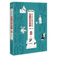 正版新书]每个青少年都应该读的中国历史故事:元朝彭娇妍 著,