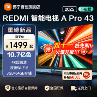 小米电视43英寸REDMI APro43 2025节能版3+64G大存储NFC智控遥控器4K超高清语音电视机