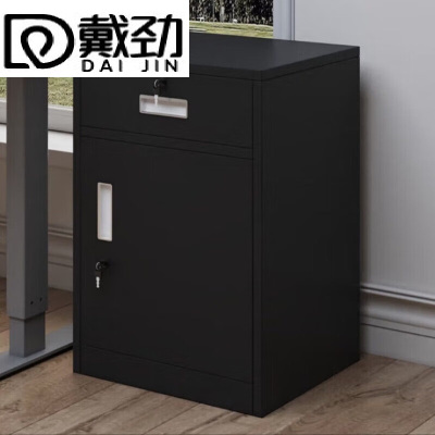 戴劲铁皮文件柜矮柜办公室储物柜档案资料柜桌下抽屉柜黑色一斗