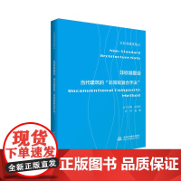 非标准复合——当代建筑的“非常规复合手法”(非标准建筑笔记)