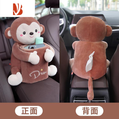 三维工匠车载创意汽车装饰用品大全汽车挂式收纳抽纸盒 纸巾盒垃圾桶二合一[抱抱猴-咖啡]