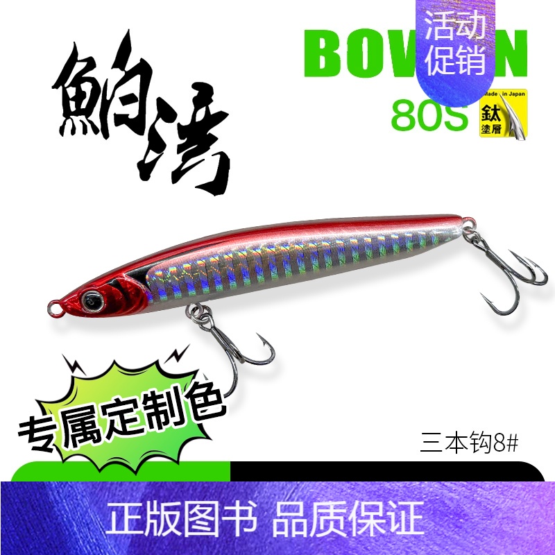 12克999# 专属定制色 [正版]鲌湾沉水铅笔路亚饵远投颤沉伯湾白条翘嘴鲈鱼路亚假饵鱼
