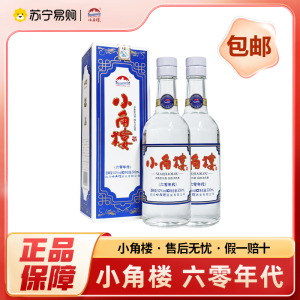 小角楼 六零年代 52度 500ml*2瓶 浓香型白酒 自饮 送礼