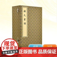 顾氏画谱(古籍.1函4册) [明]顾炳 绘 绘画(新)艺术 正版图书籍 文物出版社