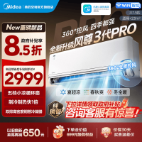 美的(Midea)空调挂机大1.5匹家用风尊三代Pro全面风新一级变频冷暖客厅壁挂式四季空调KFR-35GW/MXC3P