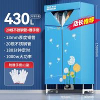 奥克斯(AUX)烘干机家用干衣机暖风机省电风干机双层速干烘衣机衣服烘干衣柜不锈钢 [20根不锈钢管]