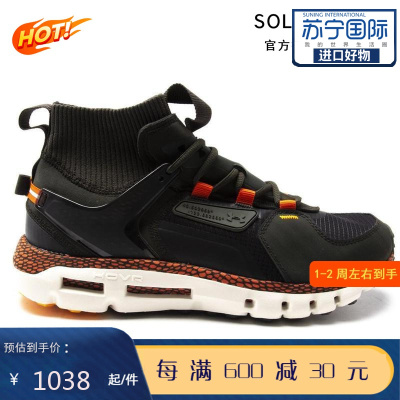 UnderArmour安德玛男鞋UaHovrSummit中级综合训练鞋男士跑步运动鞋