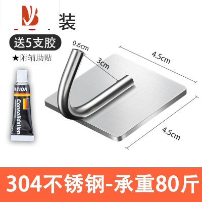 三维工匠不锈钢挂钩强力粘胶贴墙壁挂勾墙钩子钉免打孔家用超承重无痕粘钩 钢色免钉钩[J钩]10个装