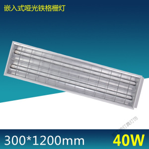 苏宁放心购 T8LED格栅灯盘 嵌入式600×600暗装矿棉板办公方形日光灯管全套