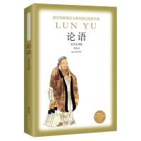 正版新书]论语/部编7年级上张帆9787540249946