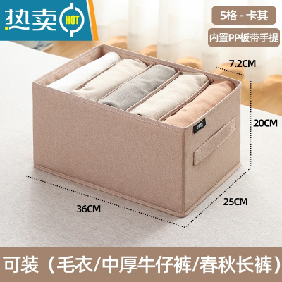 敬平裤子衣服收纳器家用抽屉分格盒衣柜分层整理箱牛仔裤衣物分隔袋收纳箱