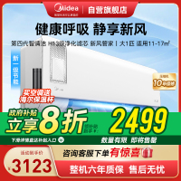 美的(Midea)空调挂机静新风大1匹p新一级能效变频冷暖壁挂式家用智能除湿节能省电KFR-26GW/N8XF1-1