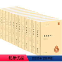 [正版]图书 中国国学文库:资治通鉴 (箱装全十二册)(精装)司马光9787101098570中华书局
