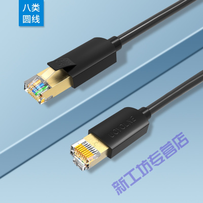 苏宁放心购千兆网线家用高速超六七类电脑poe监控8芯室内八类黑色圆线万兆特粗-纯无氧铜芯双屏蔽★5G时代10m