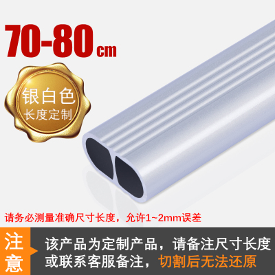 友利特铝合金衣柜杆加厚衣橱横杆衣架扁管依托架衣帽间晾衣杆可做裤子架可定制固定法兰座托晾衣管70cm-80cm