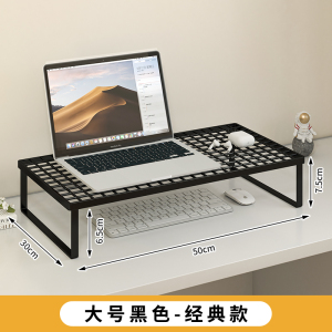 [补贴10%]电脑支架笔记本支撑架烧烤架增高架家用散热底座桌面悬空托架显示器增高办公桌宿舍加高游戏本平放架子散热架
