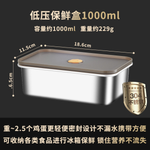 赫巴兹保鲜盒食品级304不锈钢饭盒水果盒304冰箱专用密封收纳盒
