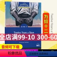 [正版]黑布林英语阅读为奴十二年高二年级13第三辑上海外语教育高中英语分级高中英语外刊阅读语篇精选黑布林英语阅读高中英