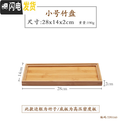 三维工匠大号茶盘家用实木长方形现代简约客厅手提茶具木质茶杯托盘木盘子 小号竹盘托盘
