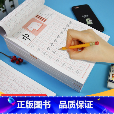 汉字描红 [正版]幼儿园学前汉字描红本2 儿童练字本幼小衔接大班中班练字帖练字本 学前班一年级小学生描写学写字3-5-7