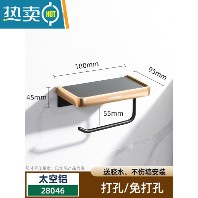 敬平卫生间纸巾盒浴室免打孔抽纸盒厕纸置物架卷纸壁挂厕所纸巾架挂架 黑+金围边双层-免打孔双用浴室置物架