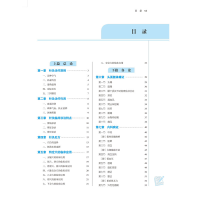 [M]针灸治疗学(新世纪第5版)-9787513268097