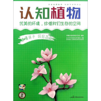 醉染图书读懂孩子 妈妈百科9787516216484