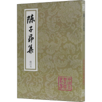 [M]陈子昂集 修订本 (唐)陈子昂,徐鹏 -9787532568703