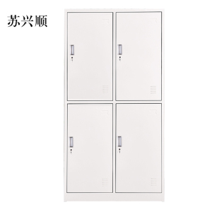 苏兴顺加厚四门钢制更衣柜员工柜铁皮职工储物柜