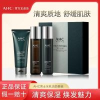 [双11热卖]韩国ahc男士水乳套装三件套盒控油补水保湿去黑头专用护肤品礼物