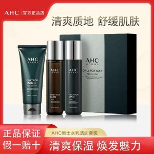 [热卖中]韩国ahc男士水乳套装三件套盒控油补水保湿去黑头专用护肤品礼物(26年3月效期)