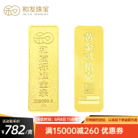 和发珠宝 足金9999投资金条20g 和发黄金工艺金条 投资珍藏送礼佳品 支持回购
