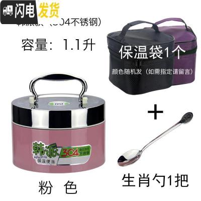 三维工匠饭盒便当盒学生带盖韩国创意可爱食堂简约双层1/2层女生 保温饭盒 粉色1.1(2层)+新保温袋送生肖勺一把
