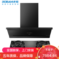 老板(ROBAM)油烟机烟灶套餐两件套侧吸触控式29立方5.2灶具厨电套装67A7-L1P+55B7A-D2