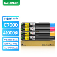 才进王者版适用富士施乐C7000粉盒C7000N C7001N彩色墨盒VersaLink C7001 C7000DN碳粉