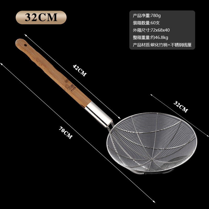 厨房不锈钢漏勺家用隔油勺笊篱捞面漏网大号面勺长柄过滤网筛无磁 特厚木柄漏勺(32cm)