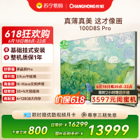 重磅新品长虹壁画电视百吋电视MiniLED 六面纯平3.9cm超薄高端电视 黑晶屏Pro 100D8S Pro