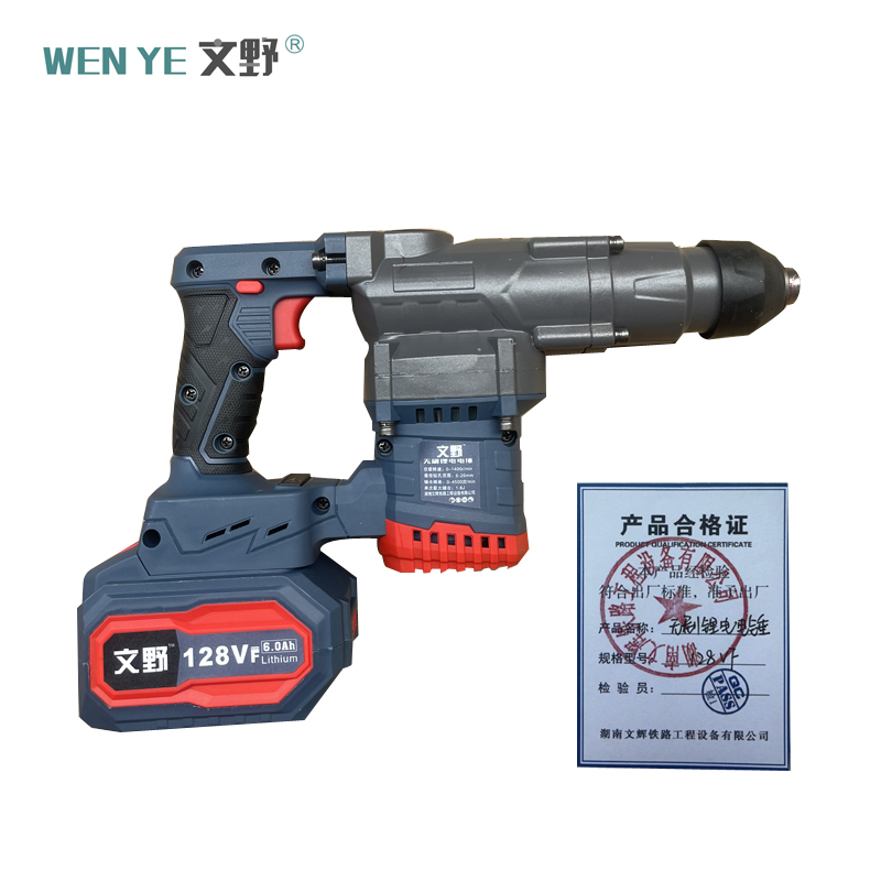 文野 多功能无刷锂电电锤128VF(两电一充)/台